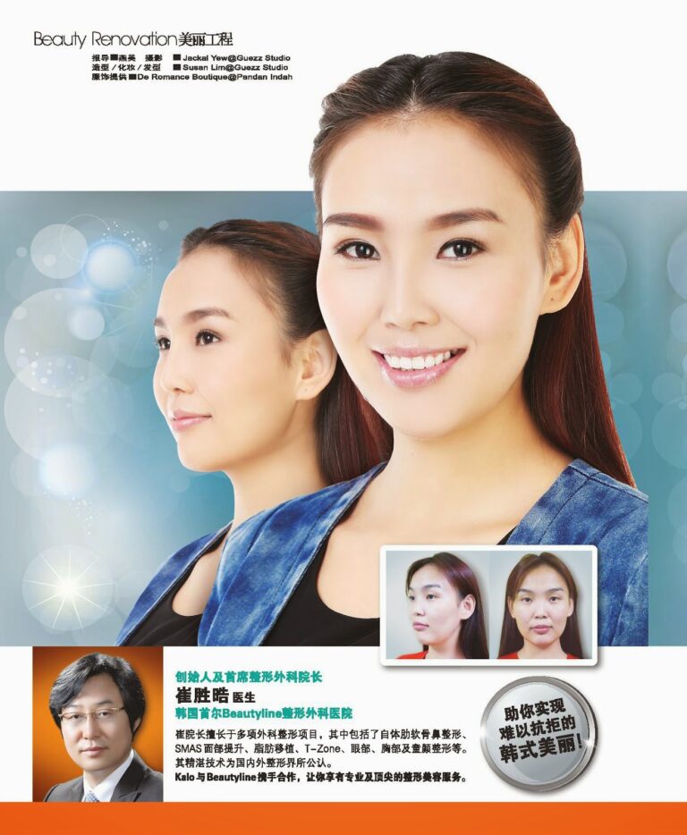 韩国整形达人以你有约!难以抗拒的韩式美丽 1 20 JULY 1