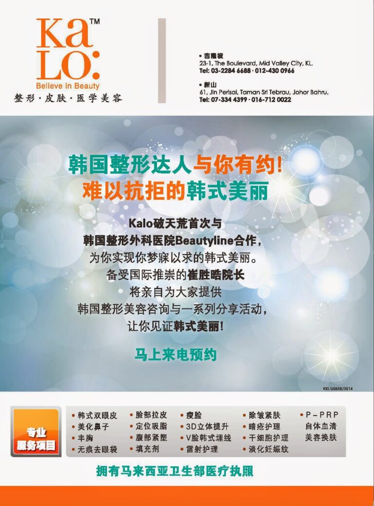 韩国整形达人以你有约!难以抗拒的韩式美丽 2 20 JULY2