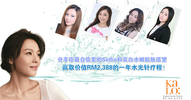 Stand a chance to win one year supply of Korean Hydro Lifting Treatment Course* worth RM2,388.00!(Winner Announced!!) 5 water new1