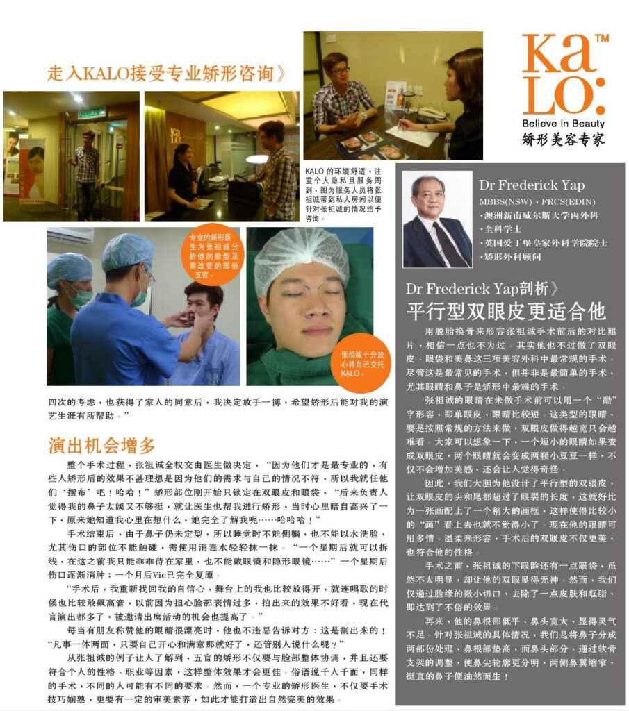 【整形知多点- Kalo】整形美容好处:不只是变美那么简单! 2 ADV kalo page 002 CROP