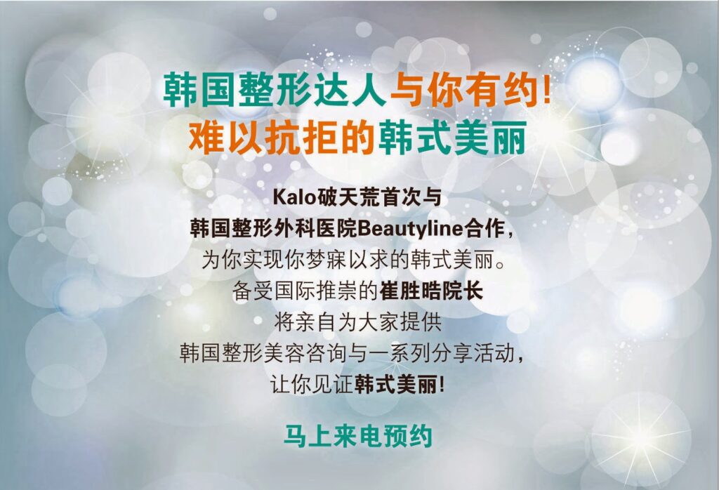 9月7日 “韩国整形达人.与您有约” 分享活动 1 FEMININE 601 3