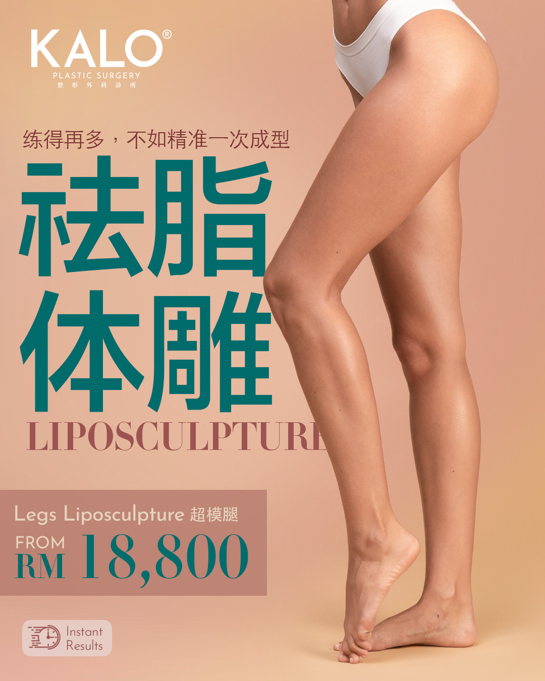Legs Lipo 2